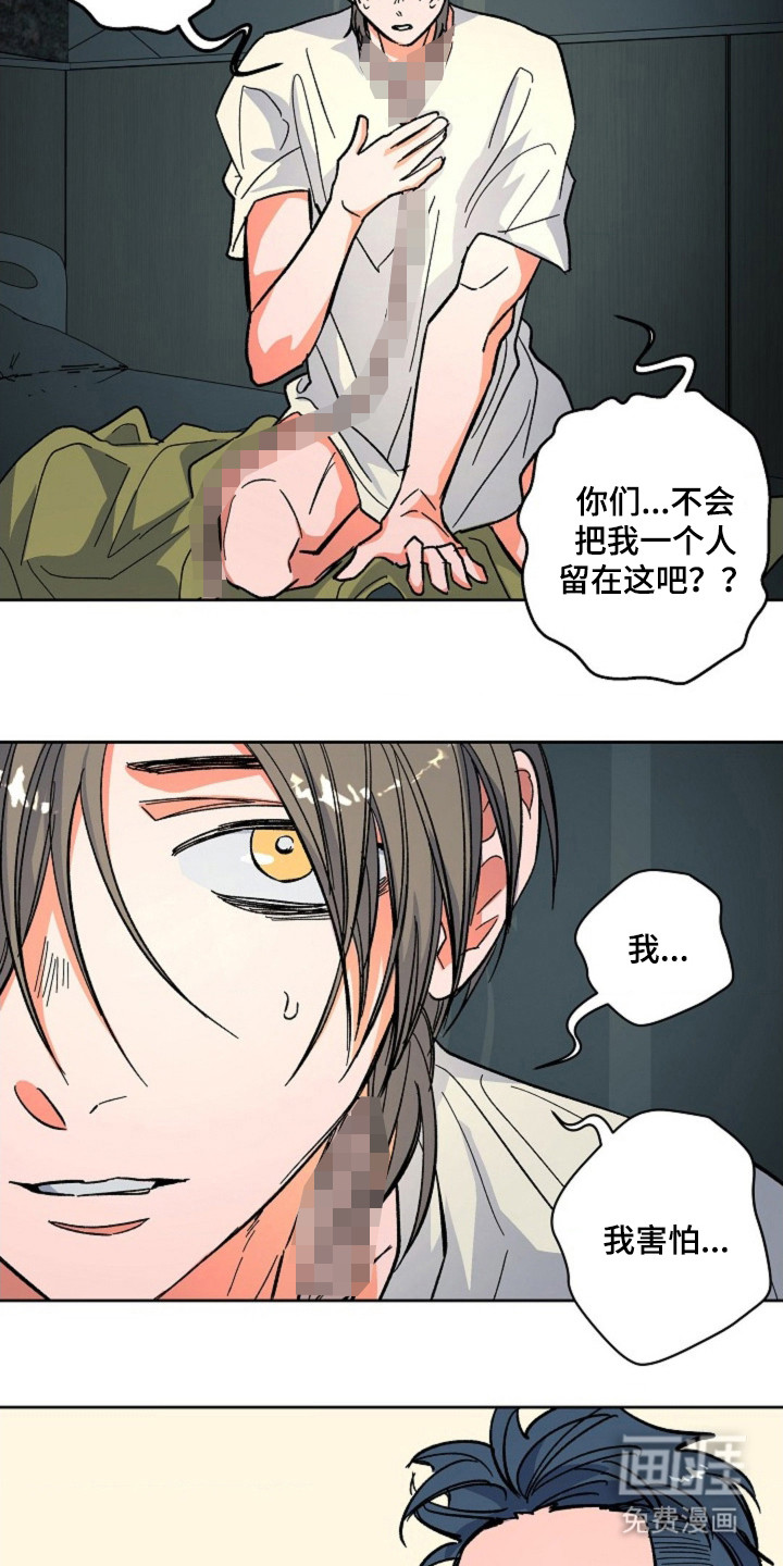 白夜废墟漫画-图8