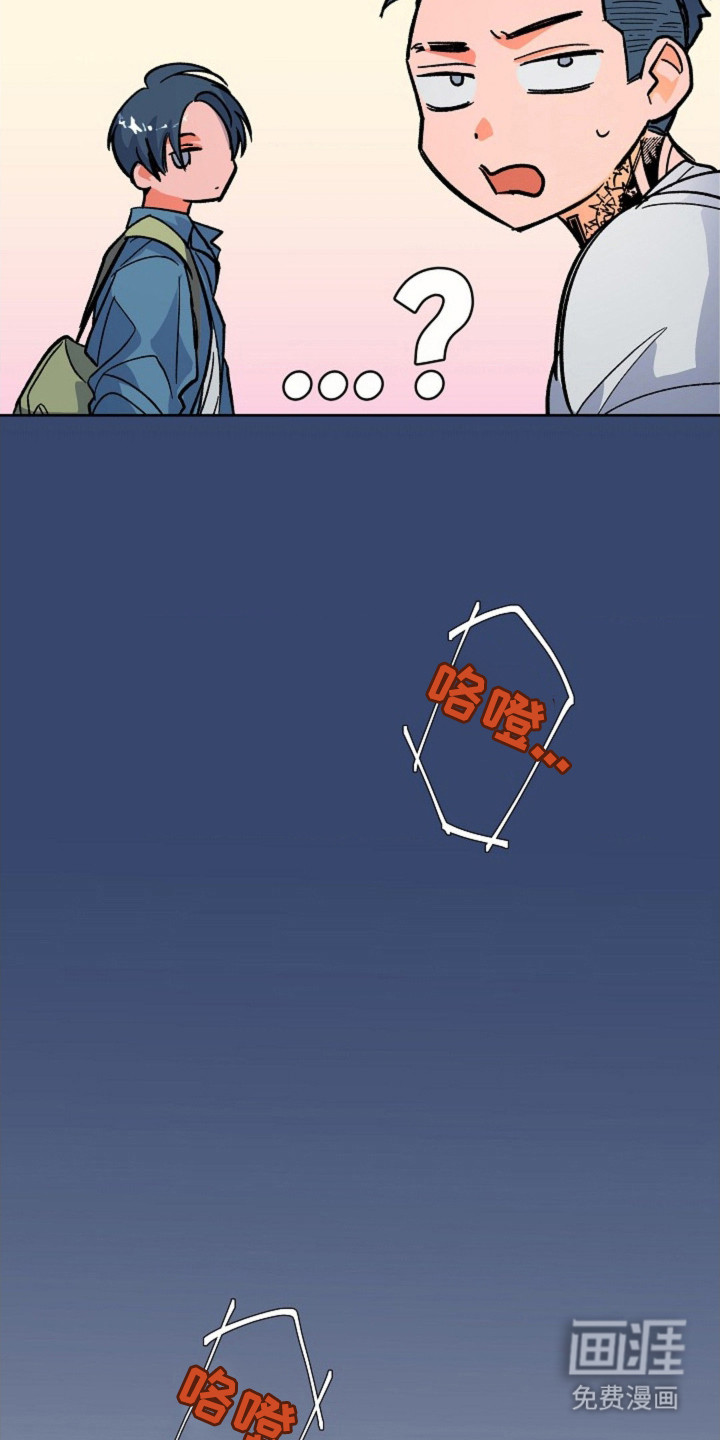 白夜废墟漫画-图9