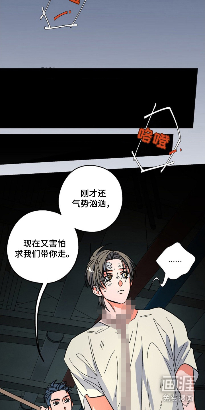 白夜废墟漫画-图10