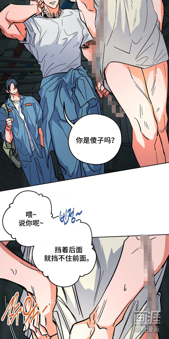 白夜废墟漫画-图11