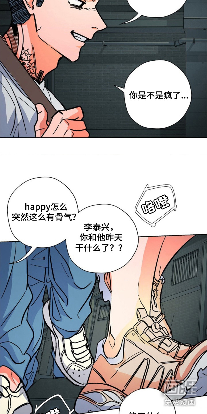 白夜废墟漫画-图13