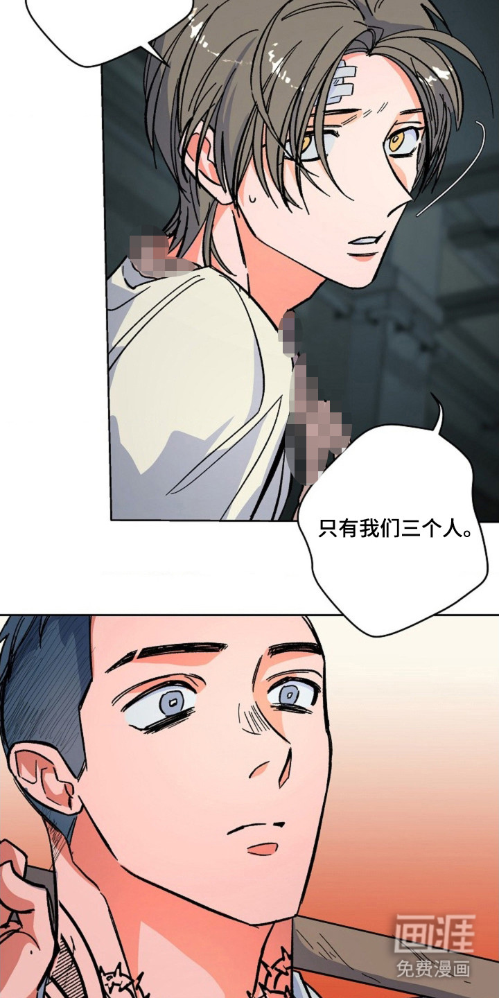 白夜废墟漫画-图17