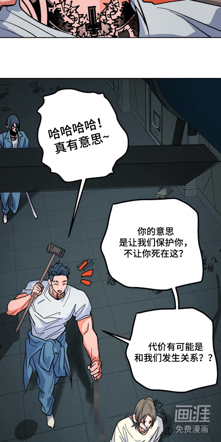 白夜废墟漫画-图18