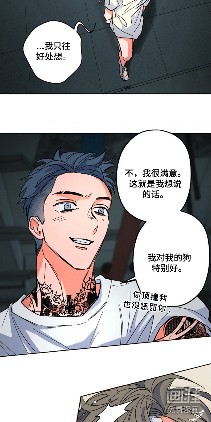 白夜废墟漫画-图19