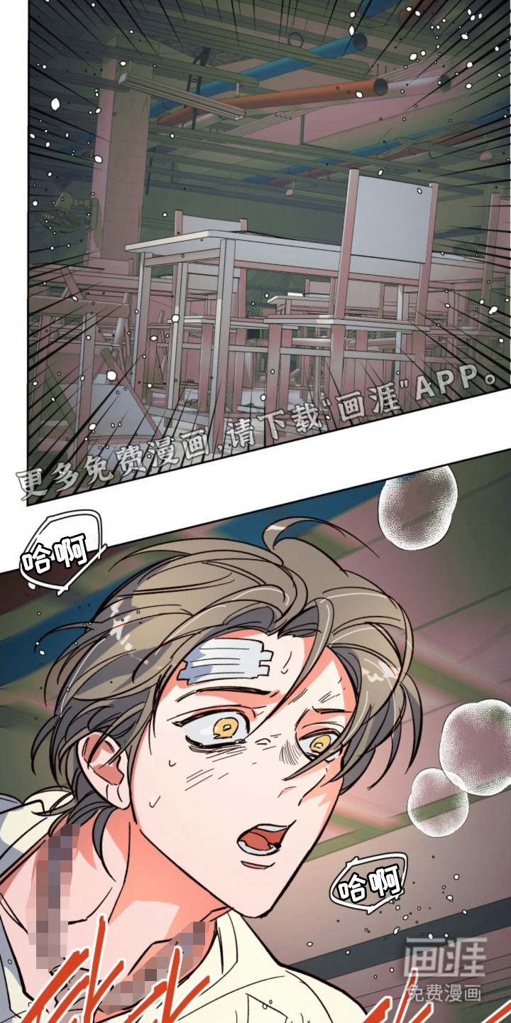 白夜废墟漫画-图11