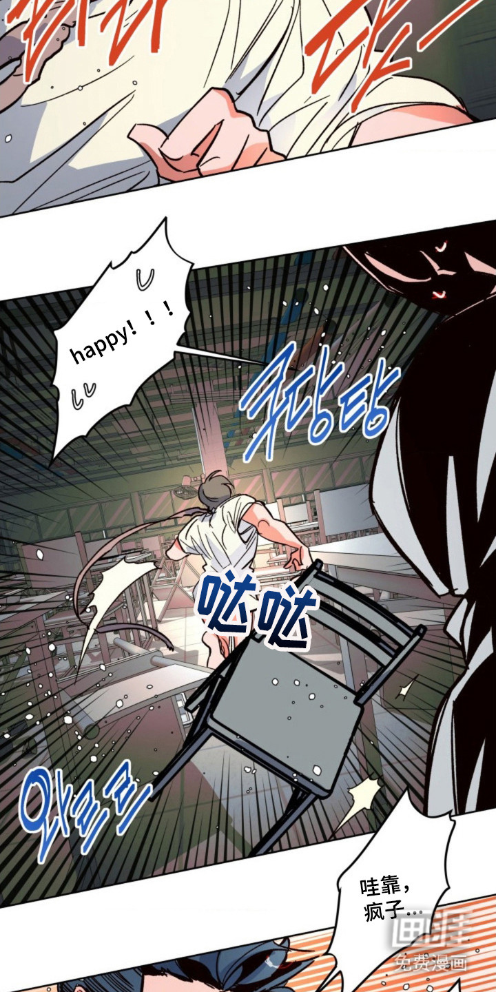 白夜废墟漫画-图12