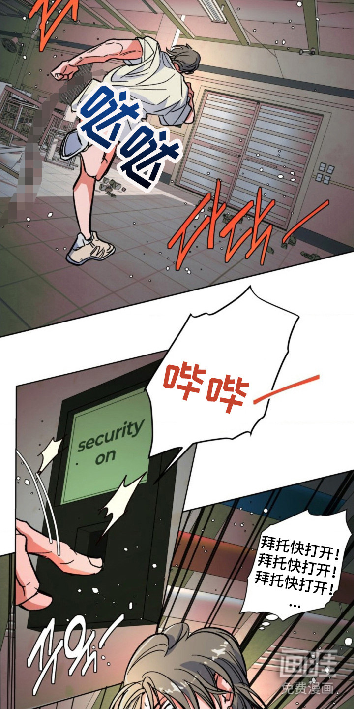 白夜废墟漫画-图14