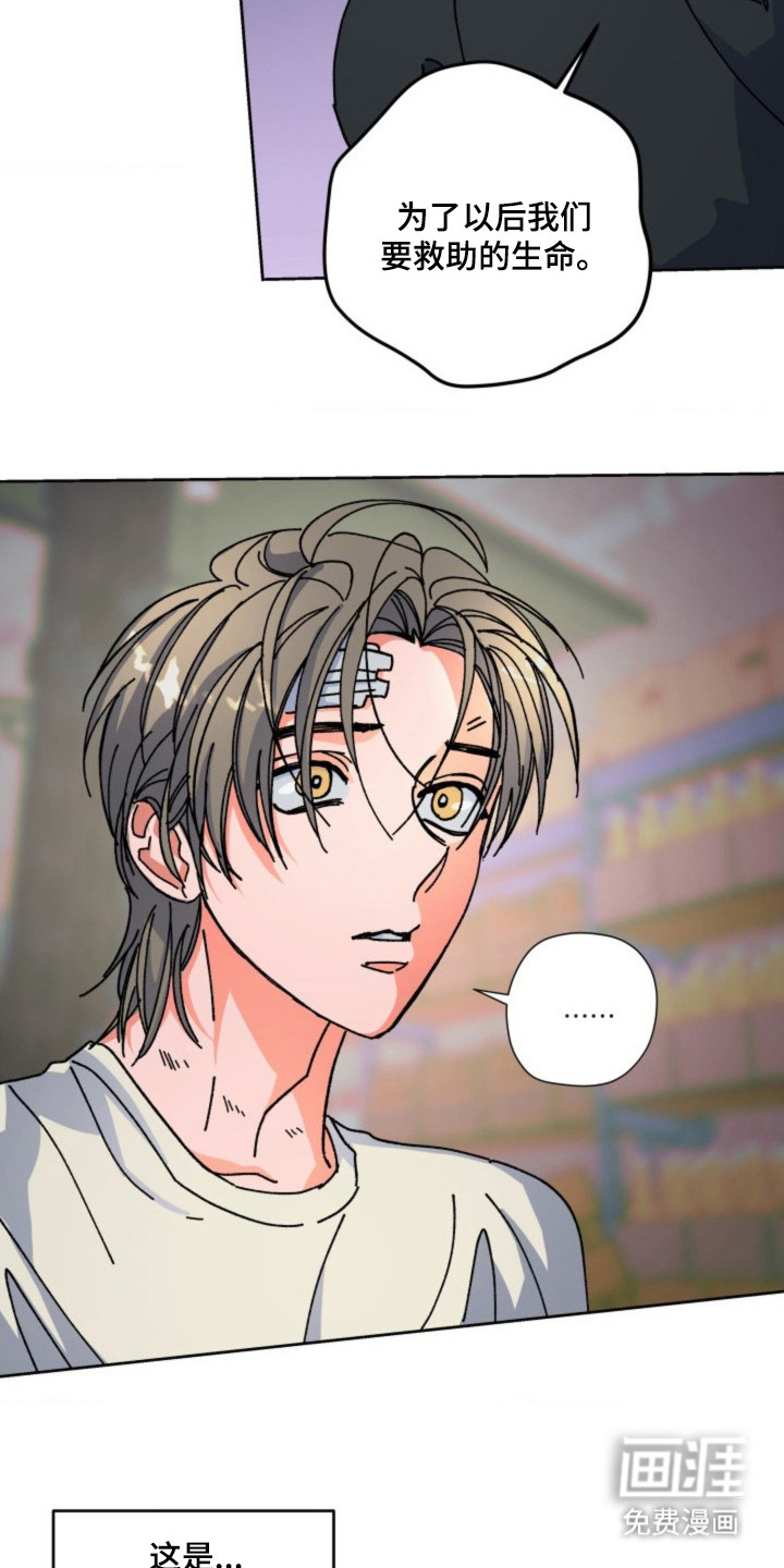 白夜废墟漫画-图5