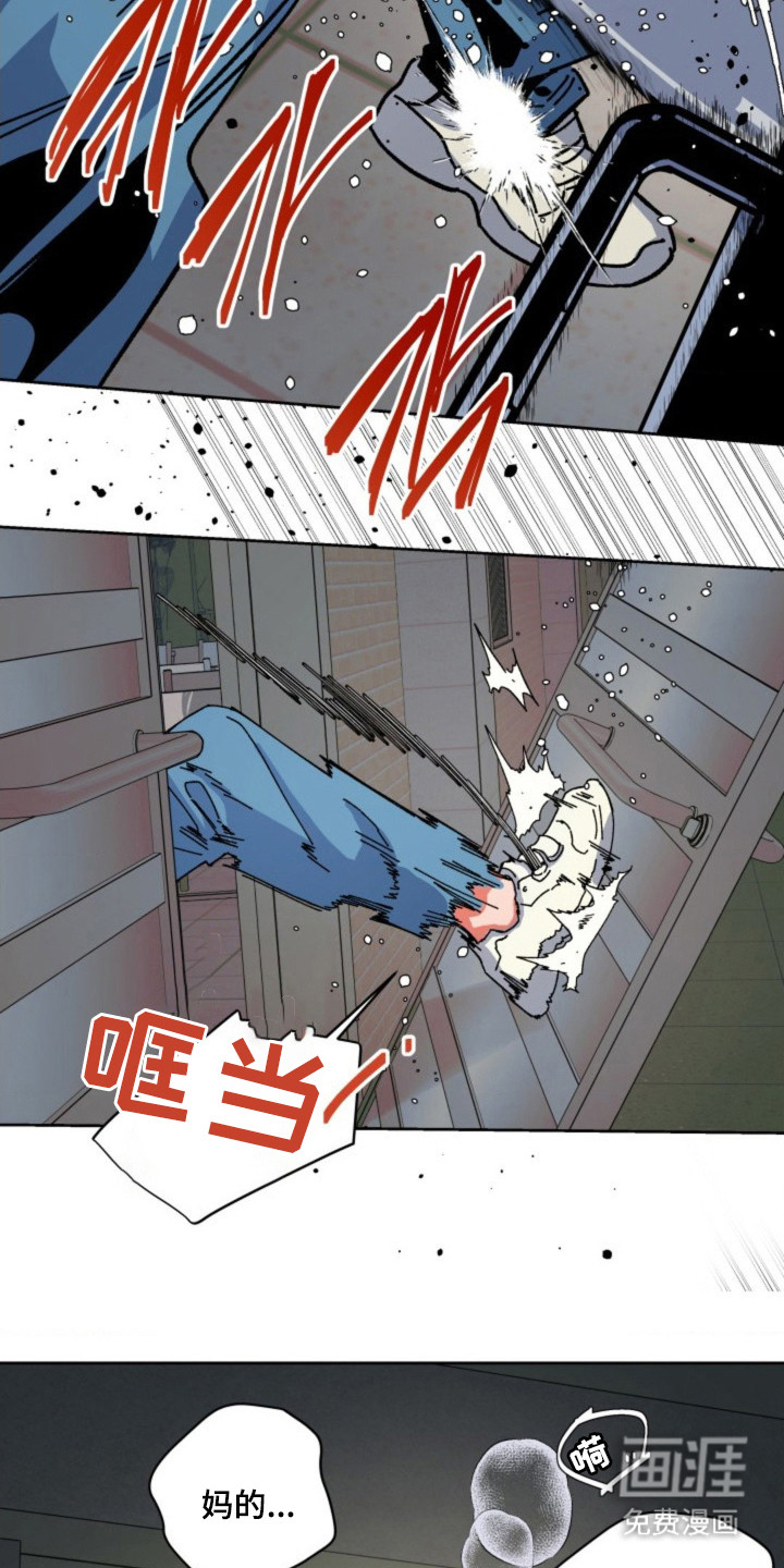 白夜废墟漫画-图10