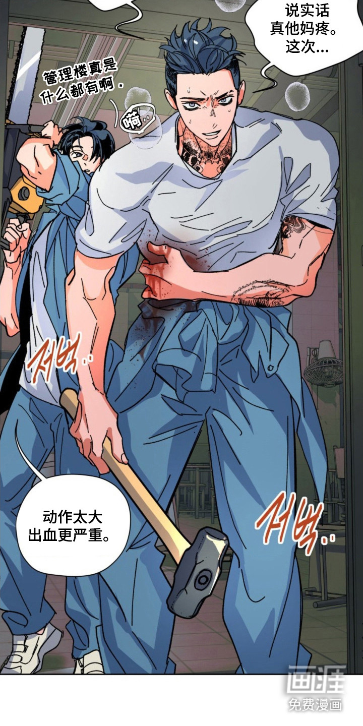 白夜废墟漫画-图11
