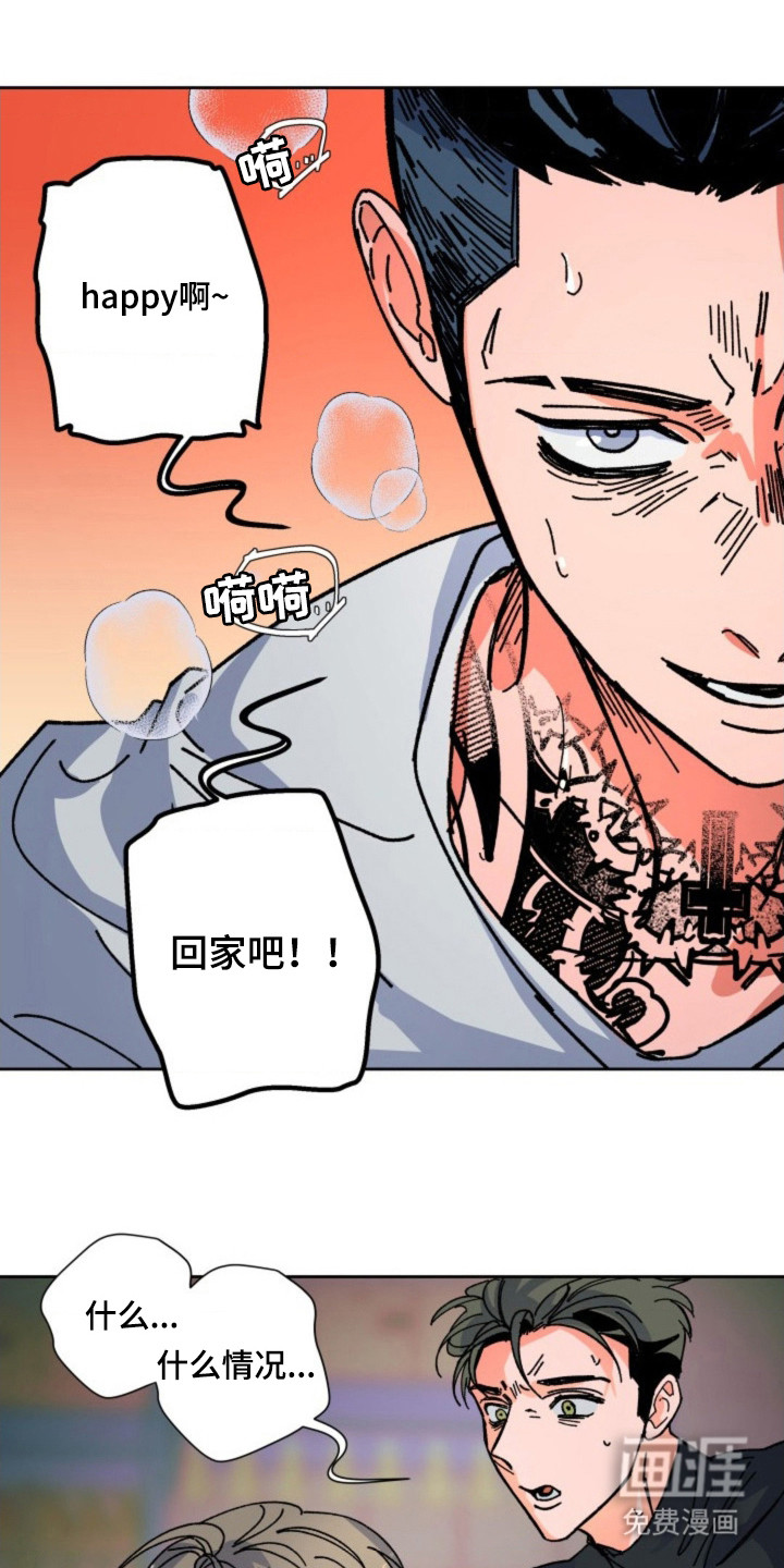 白夜废墟漫画-图12