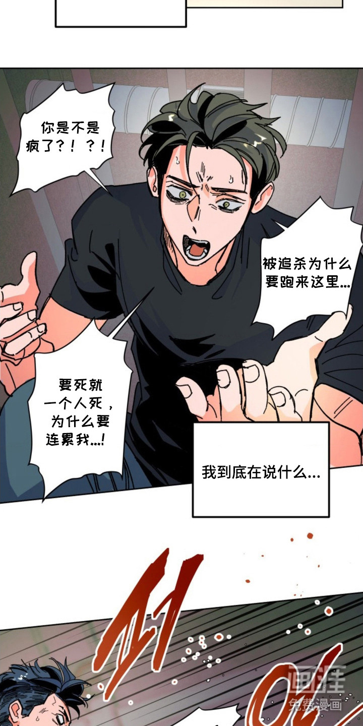 白夜废墟漫画-图14