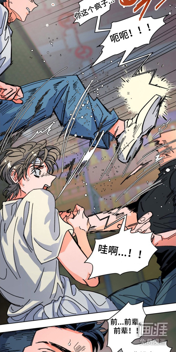 白夜废墟漫画-图15