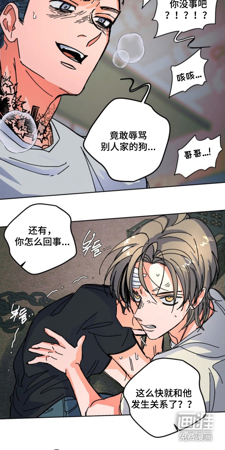 白夜废墟漫画-图16