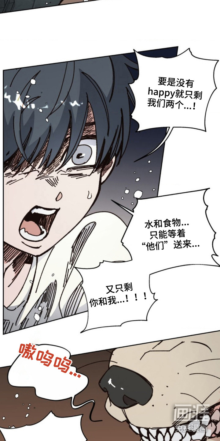 白夜废墟漫画-图6