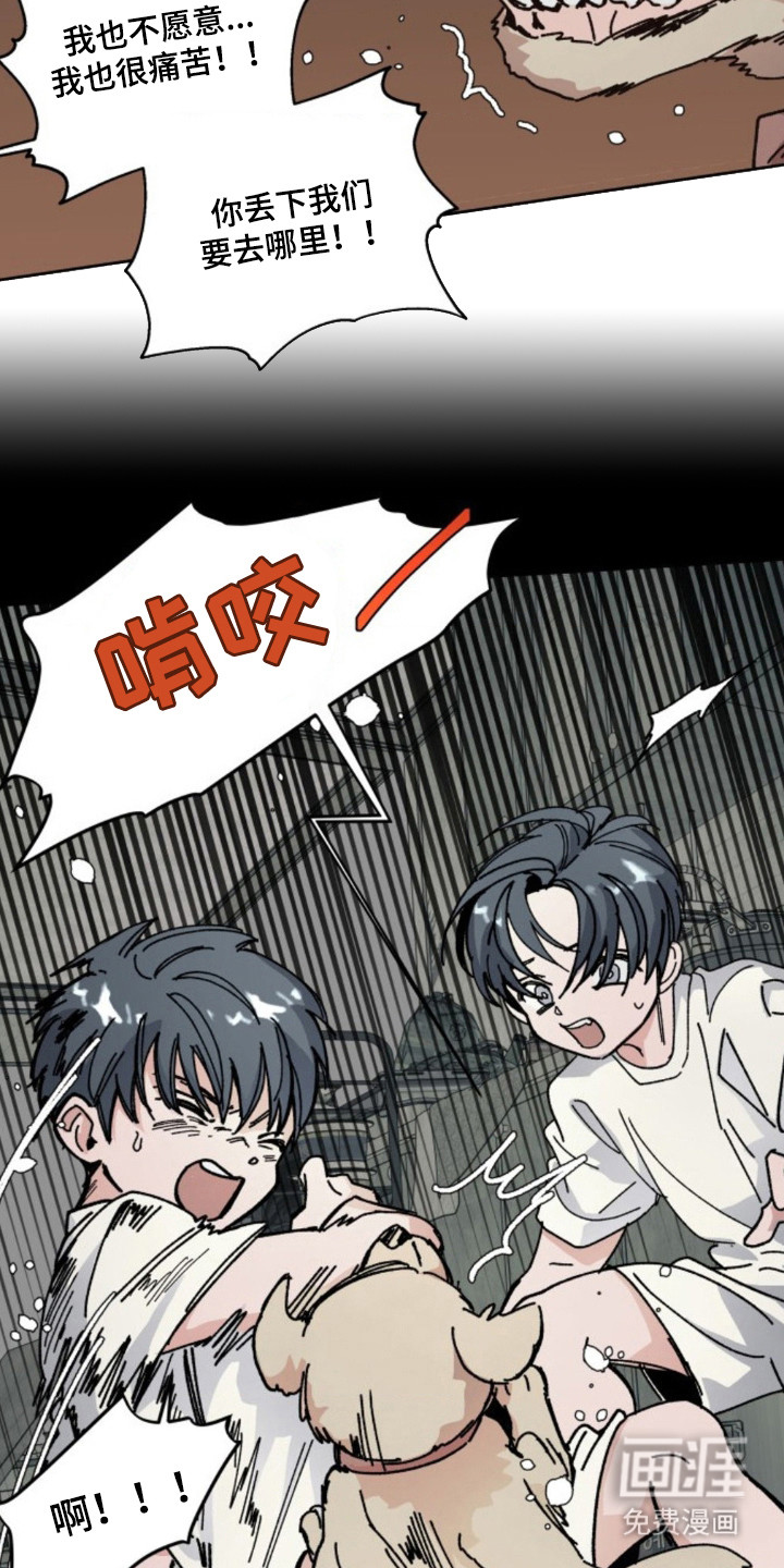 白夜废墟漫画-图7