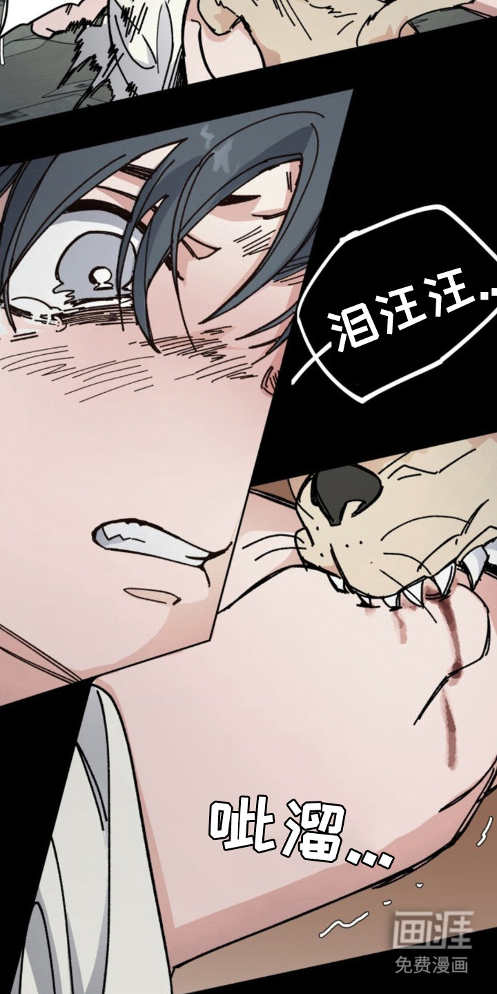 白夜废墟漫画-图8