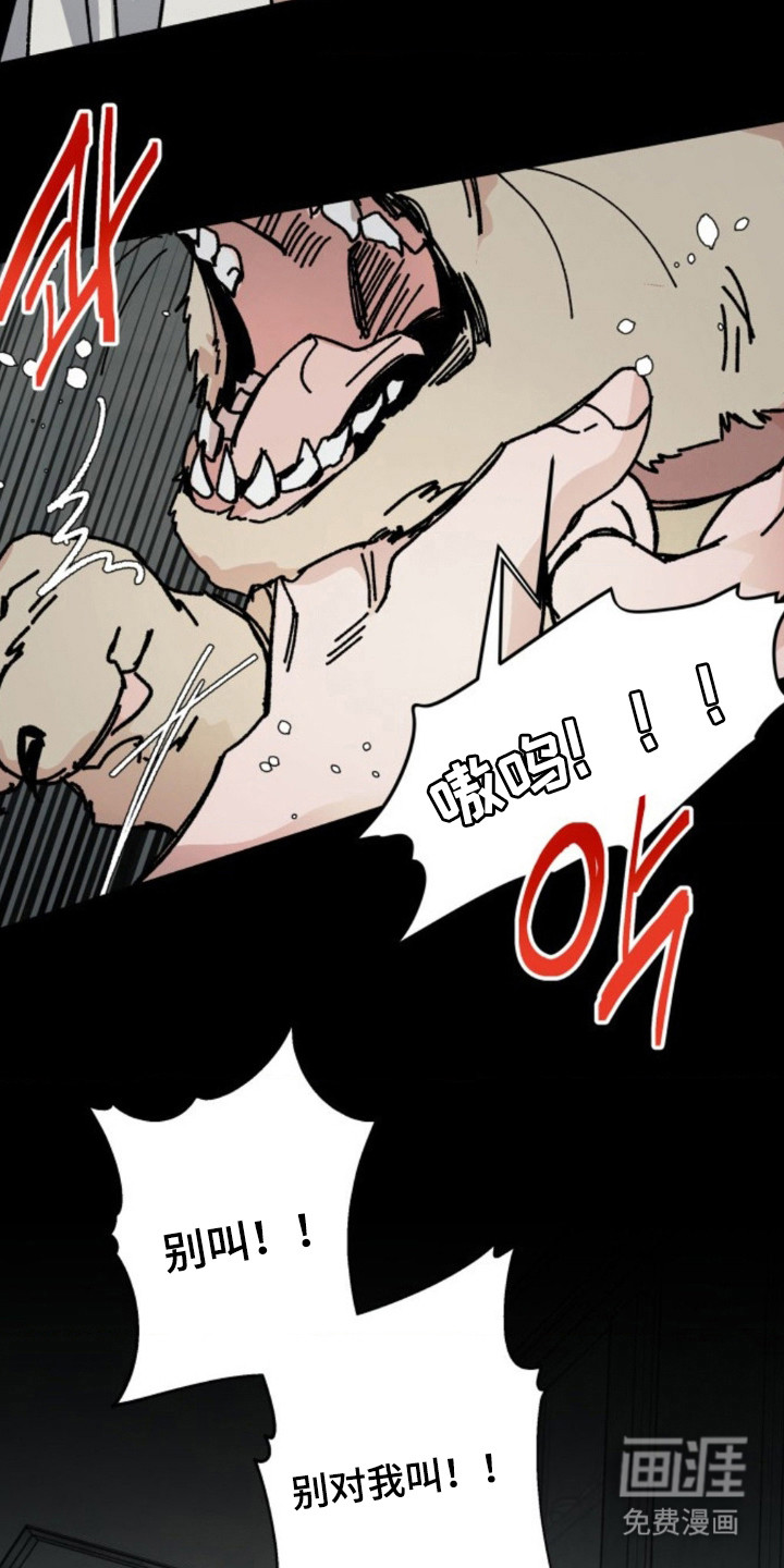 白夜废墟漫画-图9