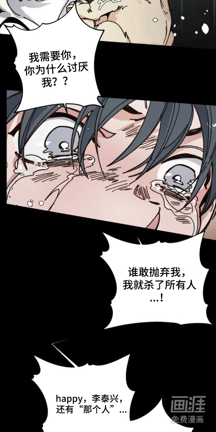 白夜废墟漫画-图11