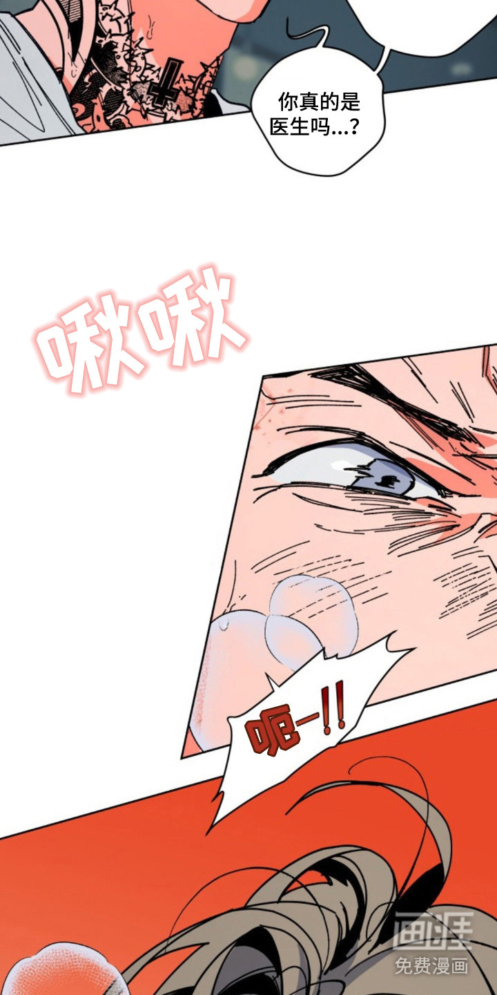 白夜废墟漫画-图17