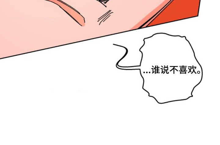白夜废墟漫画-图19