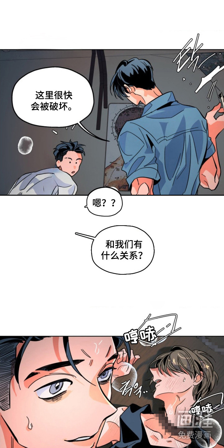 白夜废墟第2话图