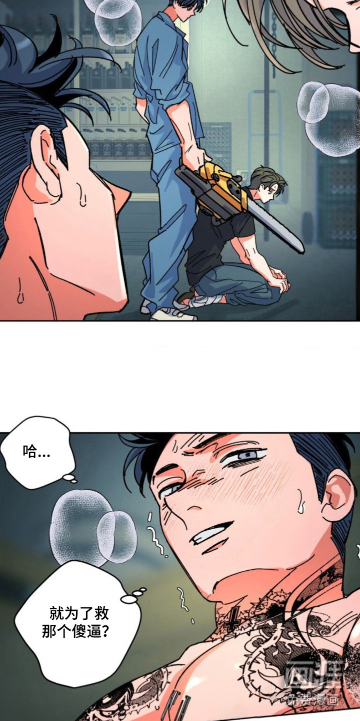 白夜废墟漫画-图9