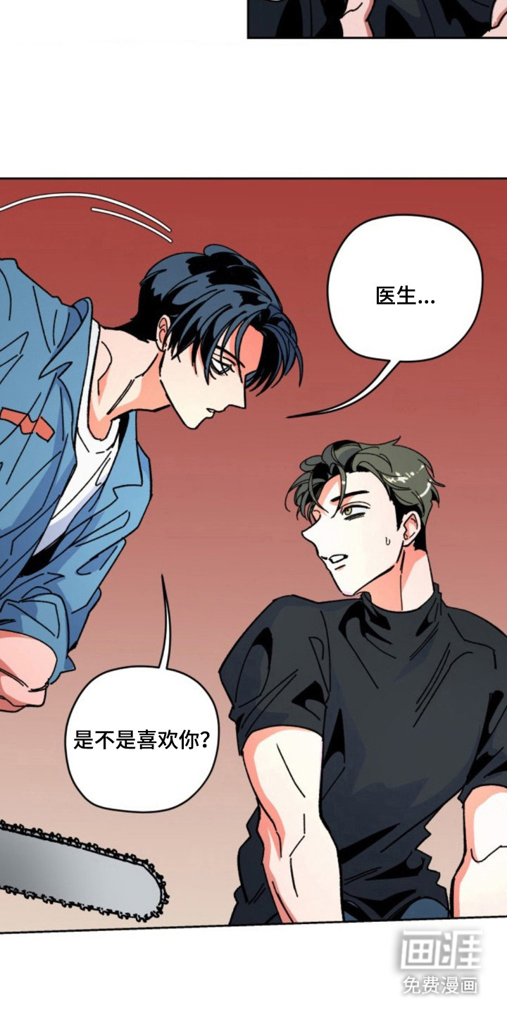 白夜废墟漫画-图12
