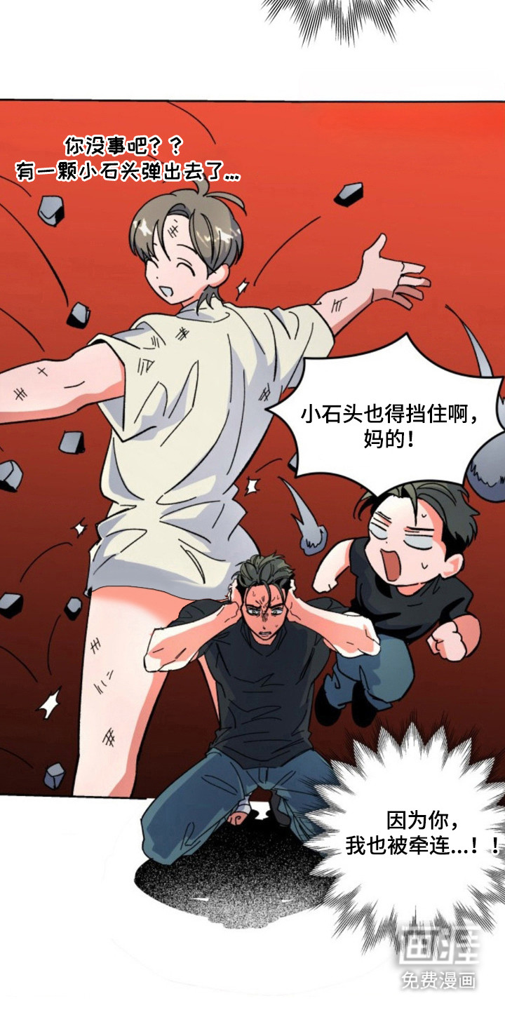 白夜废墟漫画-图14