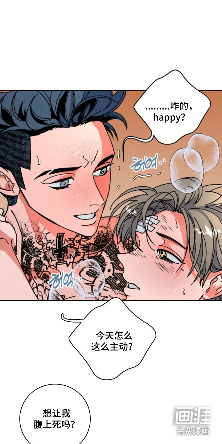 白夜废墟漫画-图15