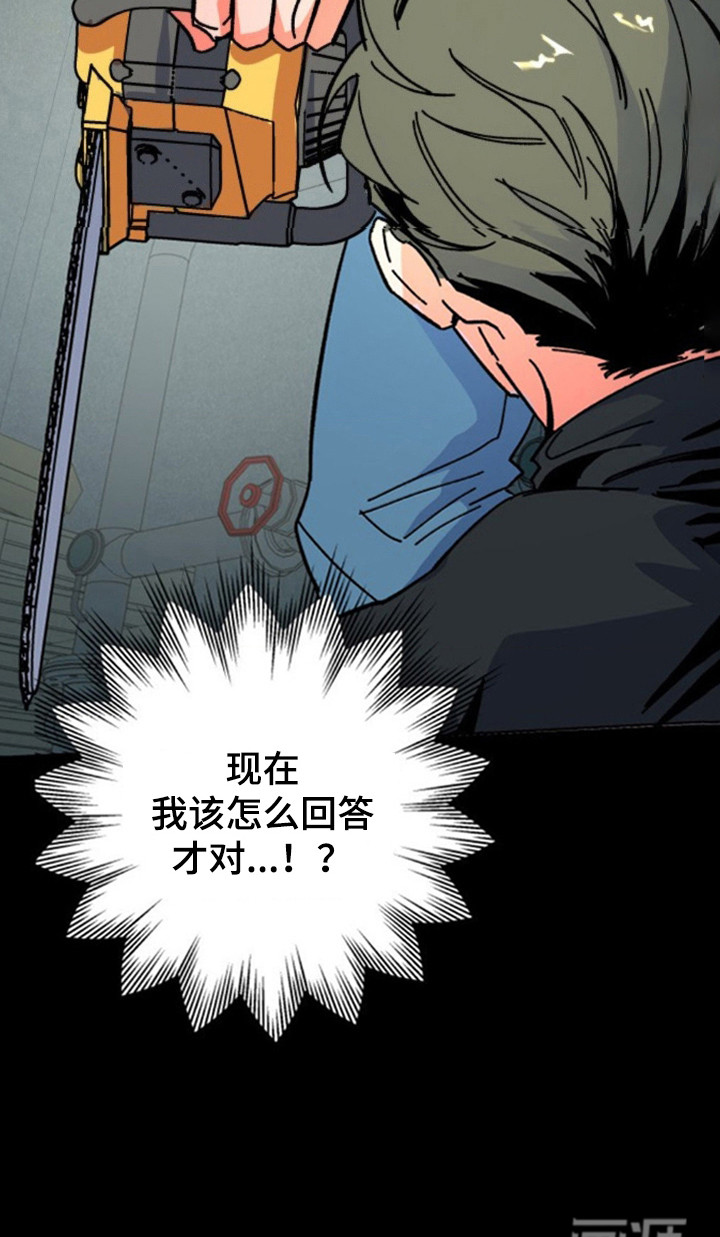 白夜废墟漫画-图19