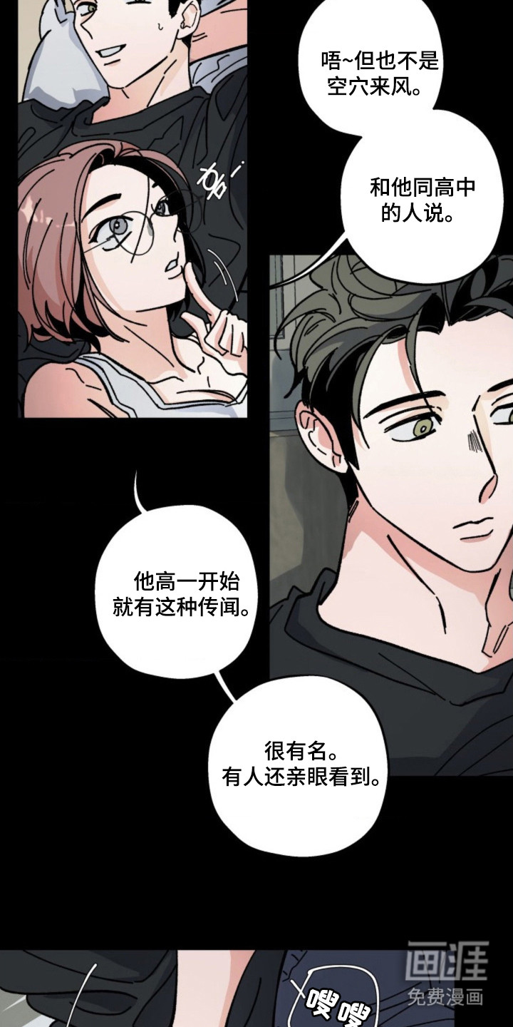 白夜废墟漫画-图3