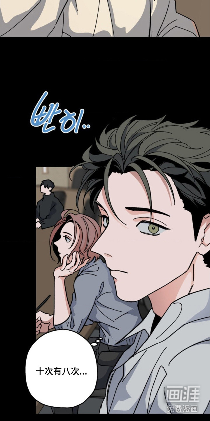 白夜废墟漫画-图9