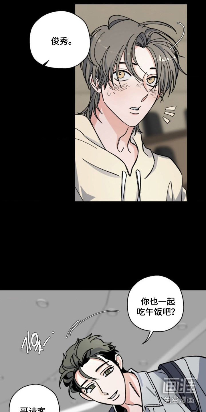 白夜废墟漫画-图15