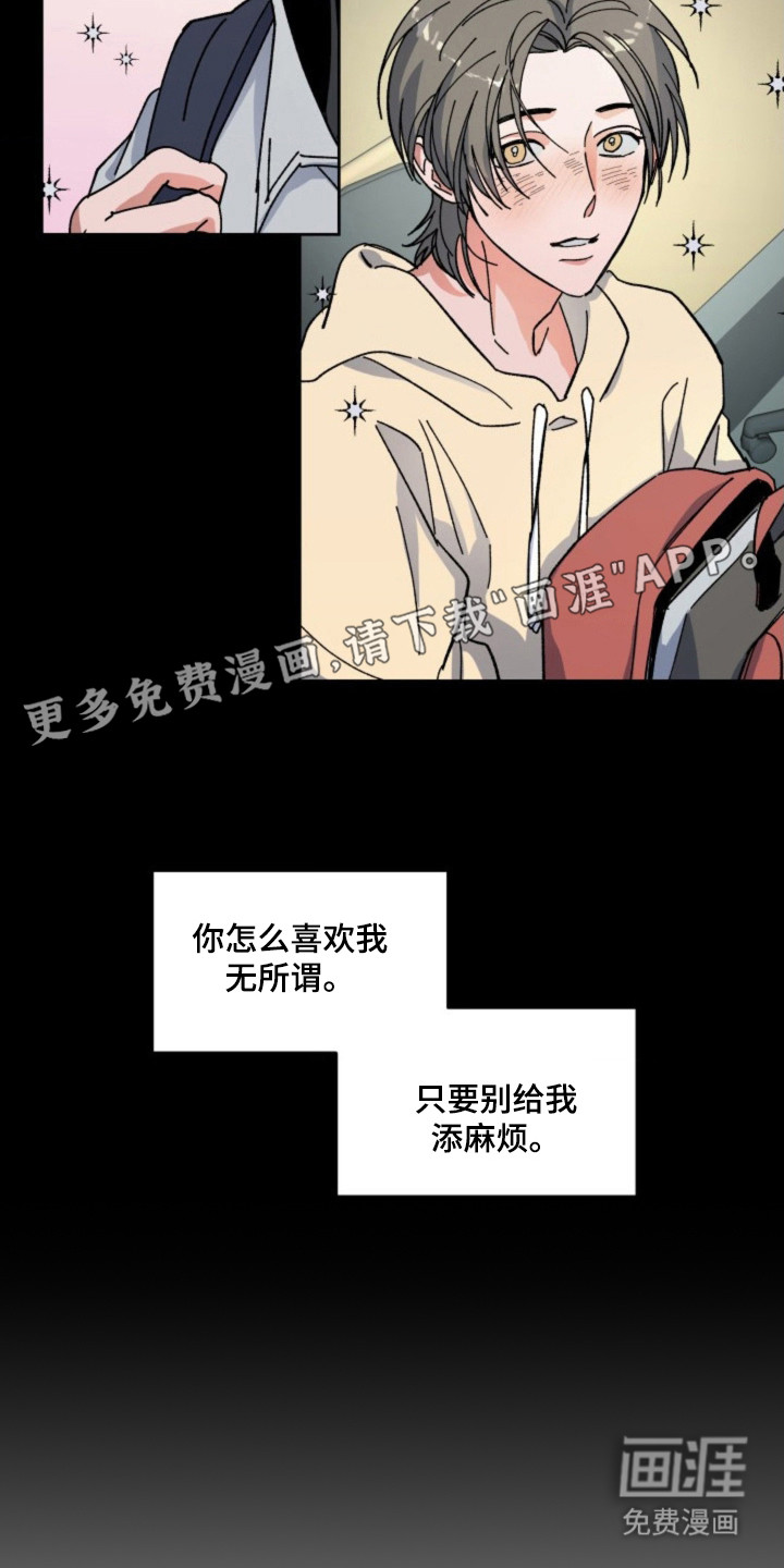 白夜废墟漫画-图17