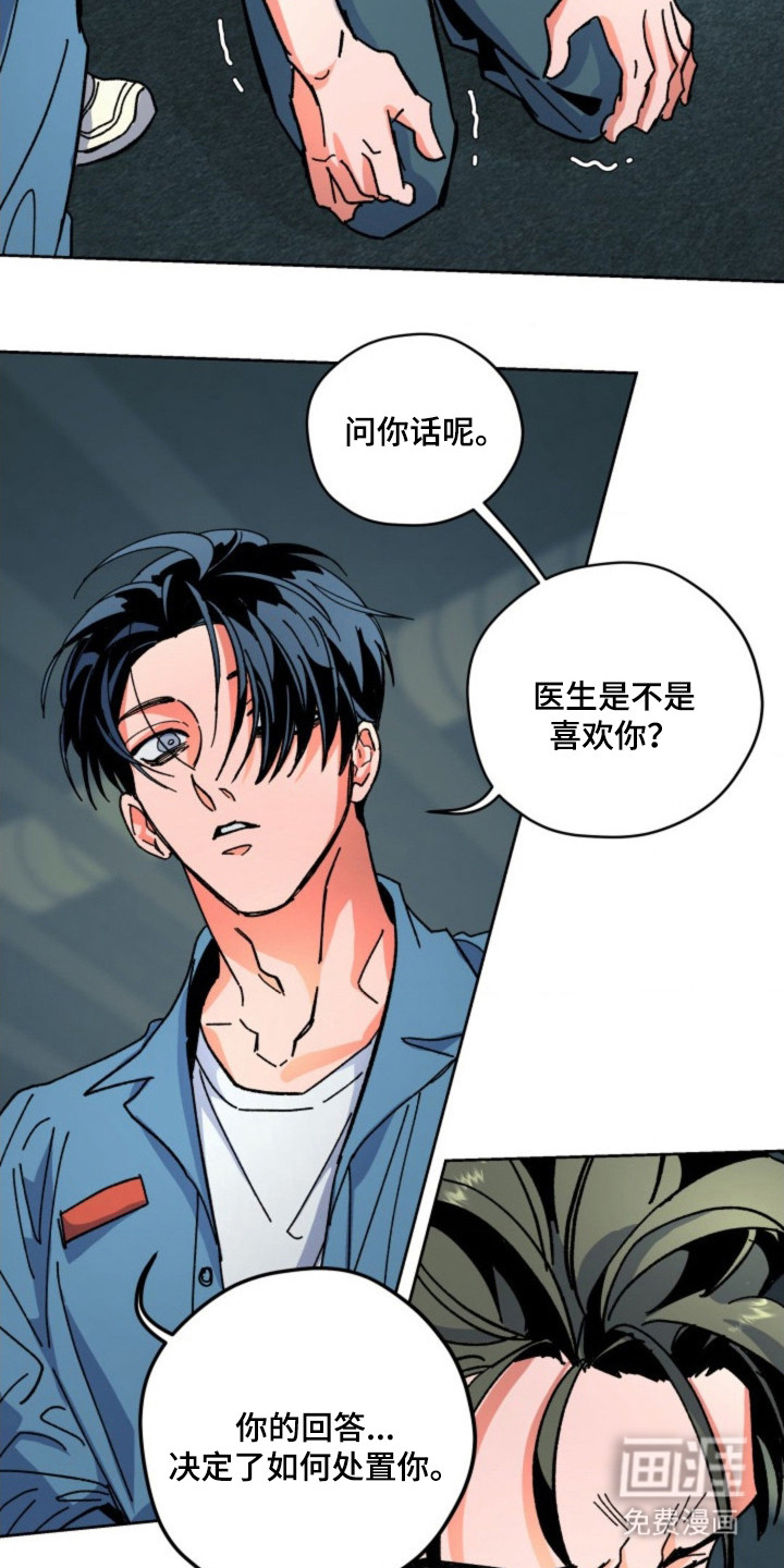 白夜废墟漫画-图19
