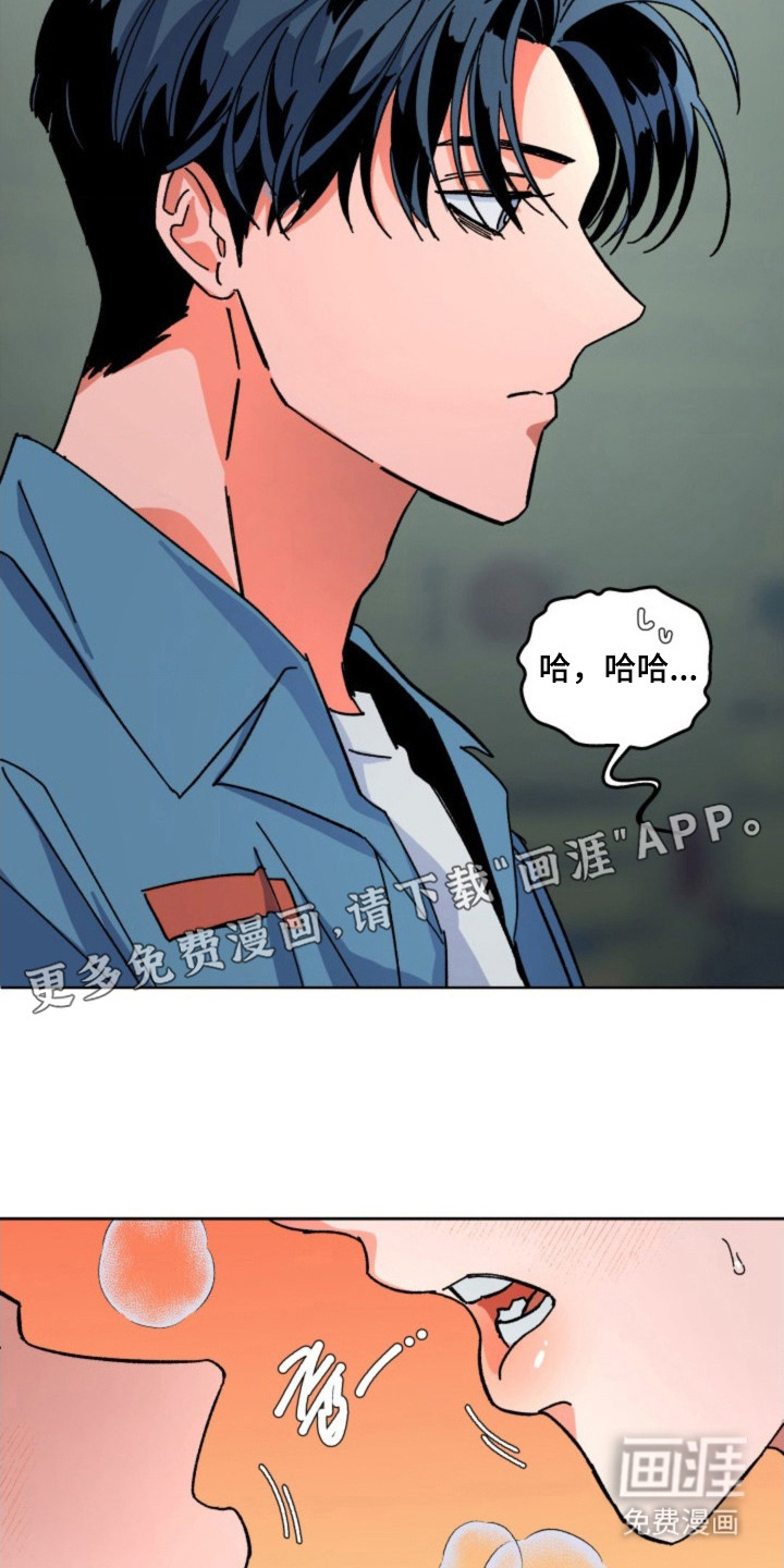白夜废墟漫画-图8