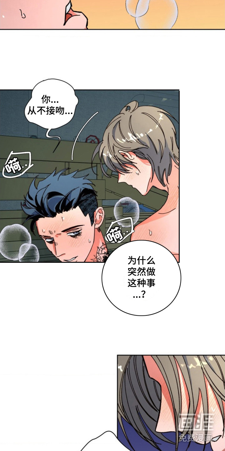 白夜废墟漫画-图9