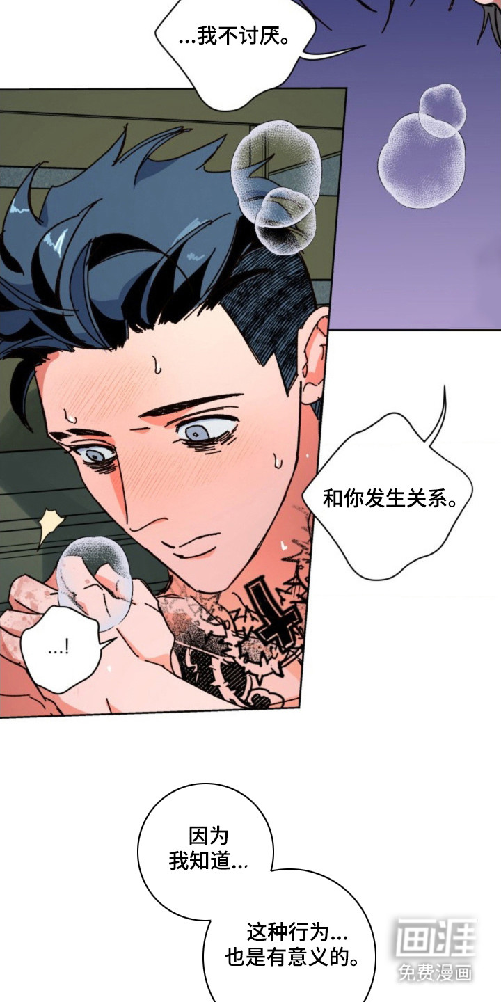 白夜废墟漫画-图10