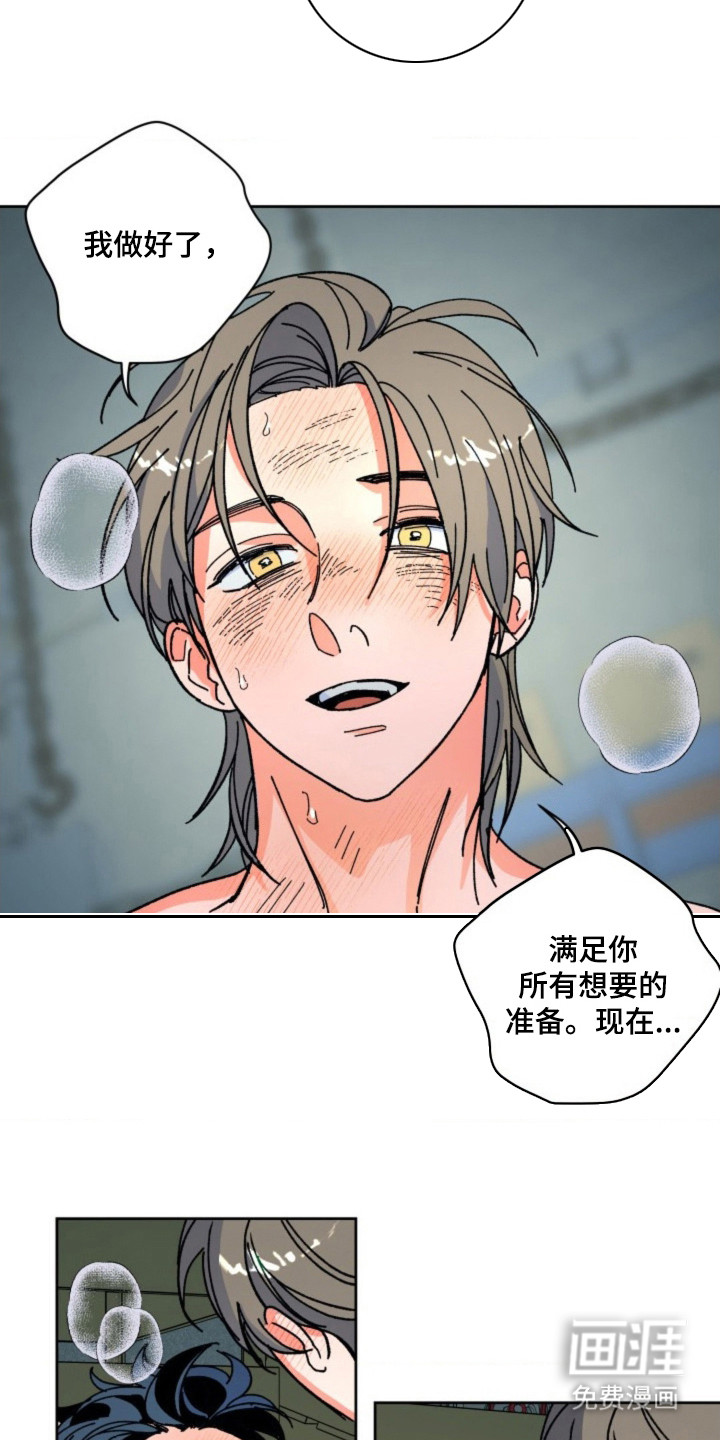 白夜废墟漫画-图11