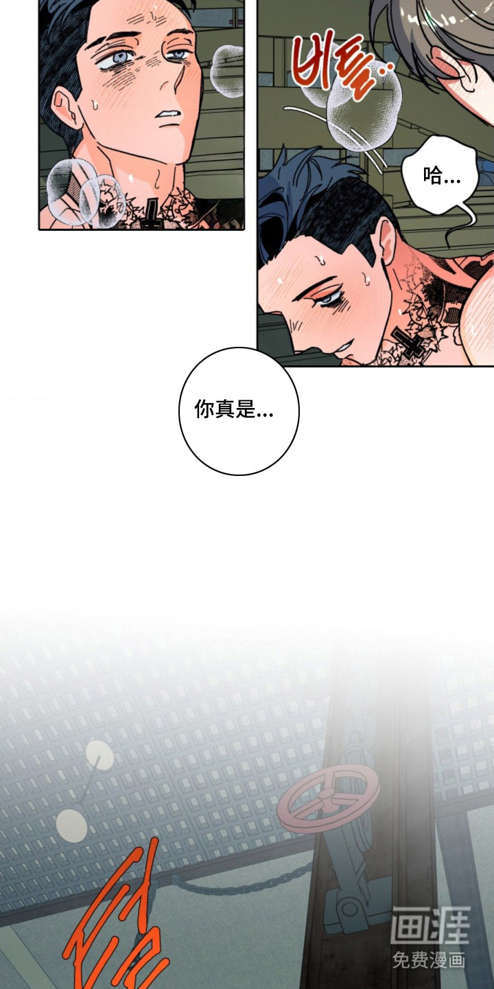 白夜废墟漫画-图12