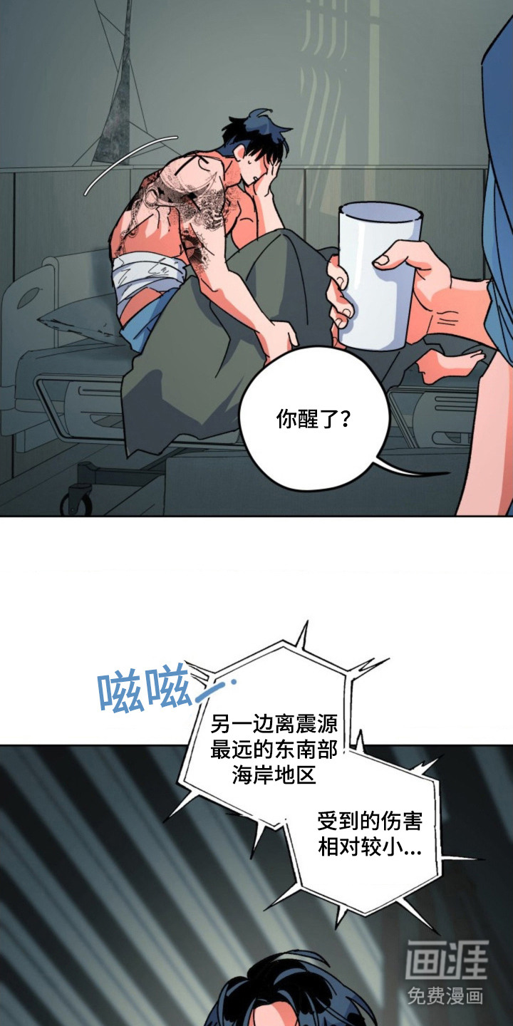白夜废墟漫画-图10