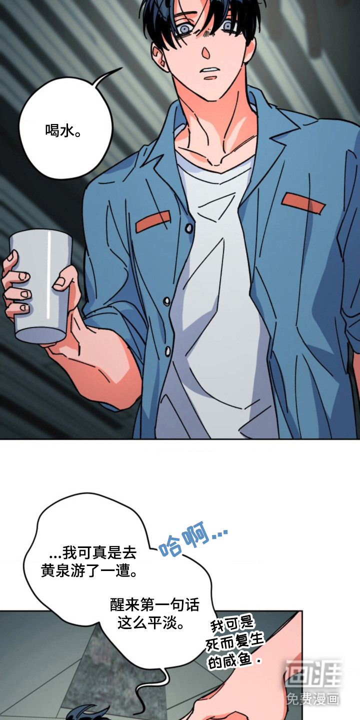 白夜废墟漫画-图11