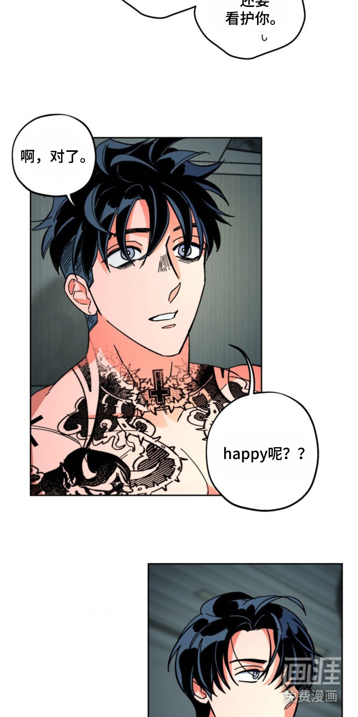 白夜废墟漫画-图16