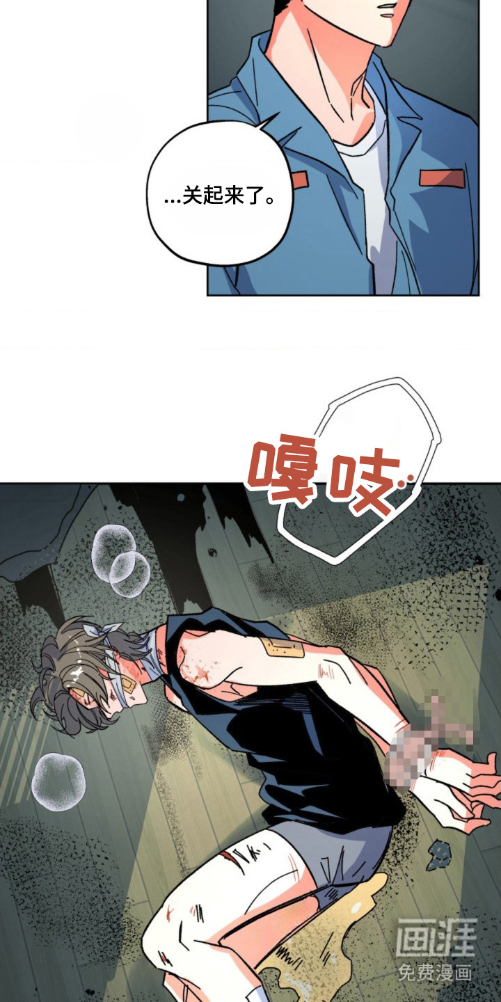 白夜废墟漫画-图17