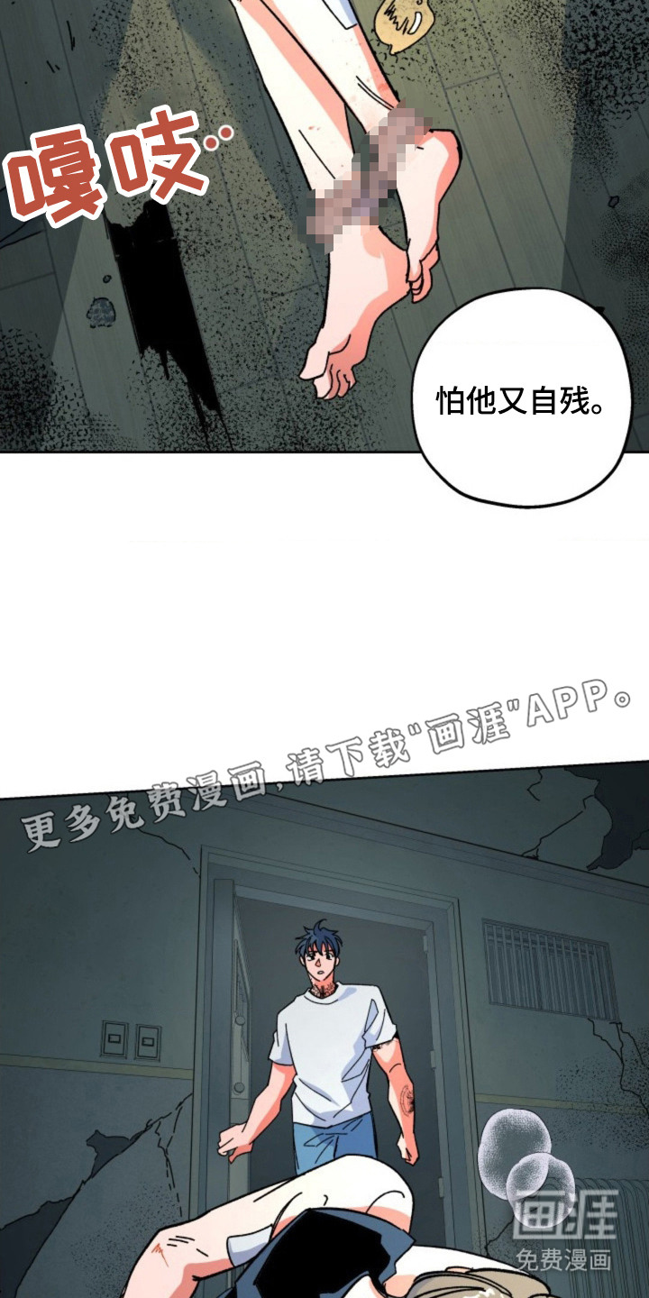 白夜废墟漫画-图18