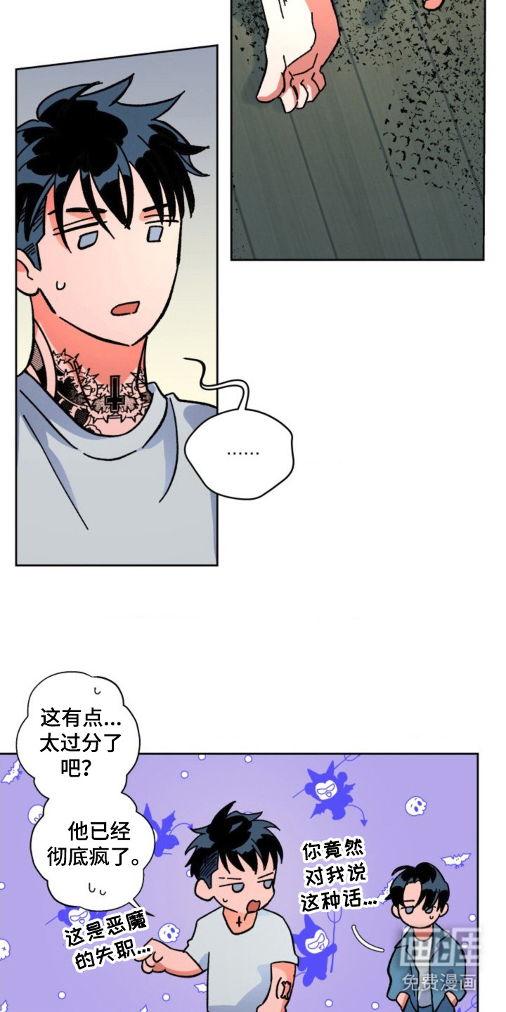 白夜废墟漫画-图20