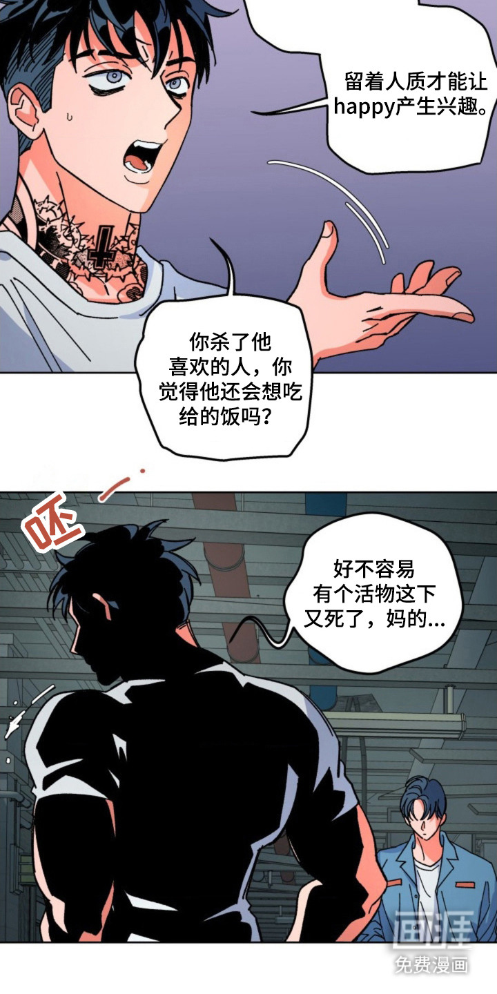 白夜废墟漫画-图22