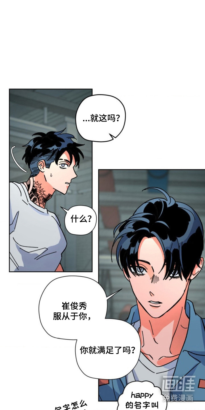 白夜废墟第24话第1页