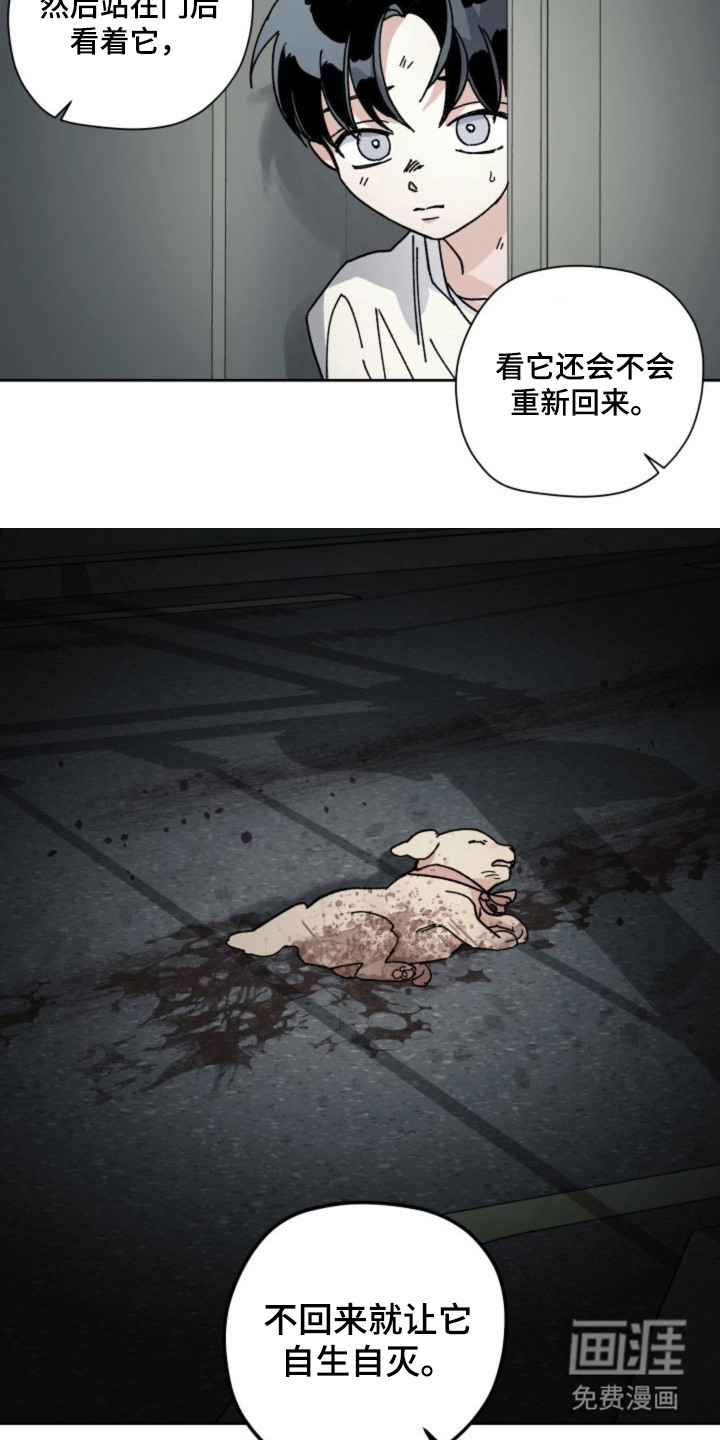 白夜废墟漫画-图7